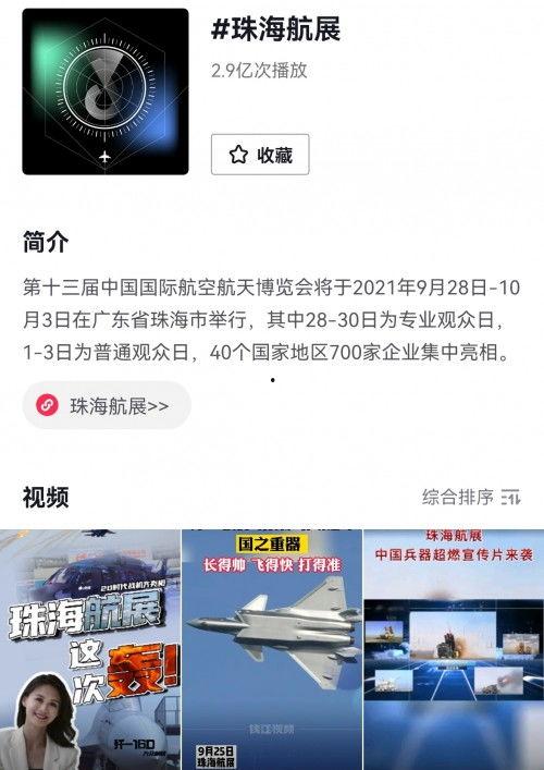 珠海抖音爆料事件视频曝光,揭秘背后真相